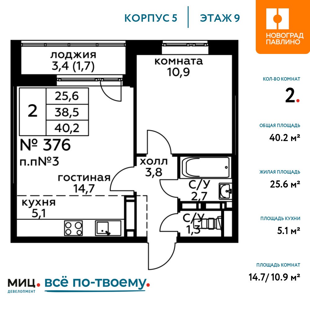 Ширина балкона в доме МИЦ Павлино, Бояринова.11