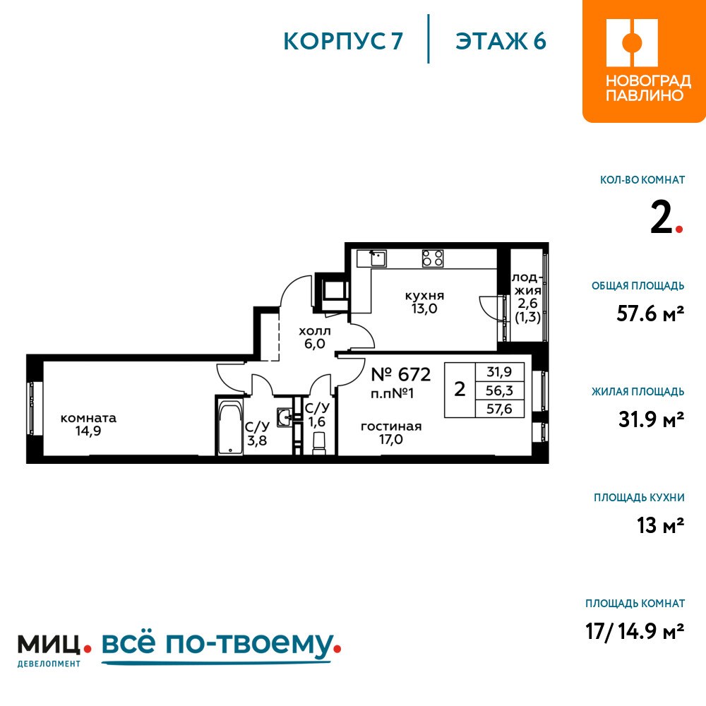 Новоград Павлино к20
