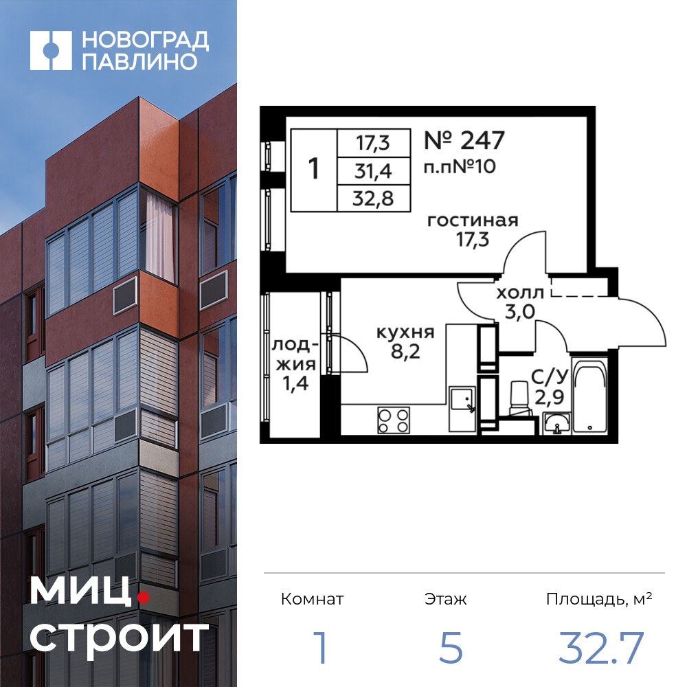 ЖК Павлино Новоград 18 корпус