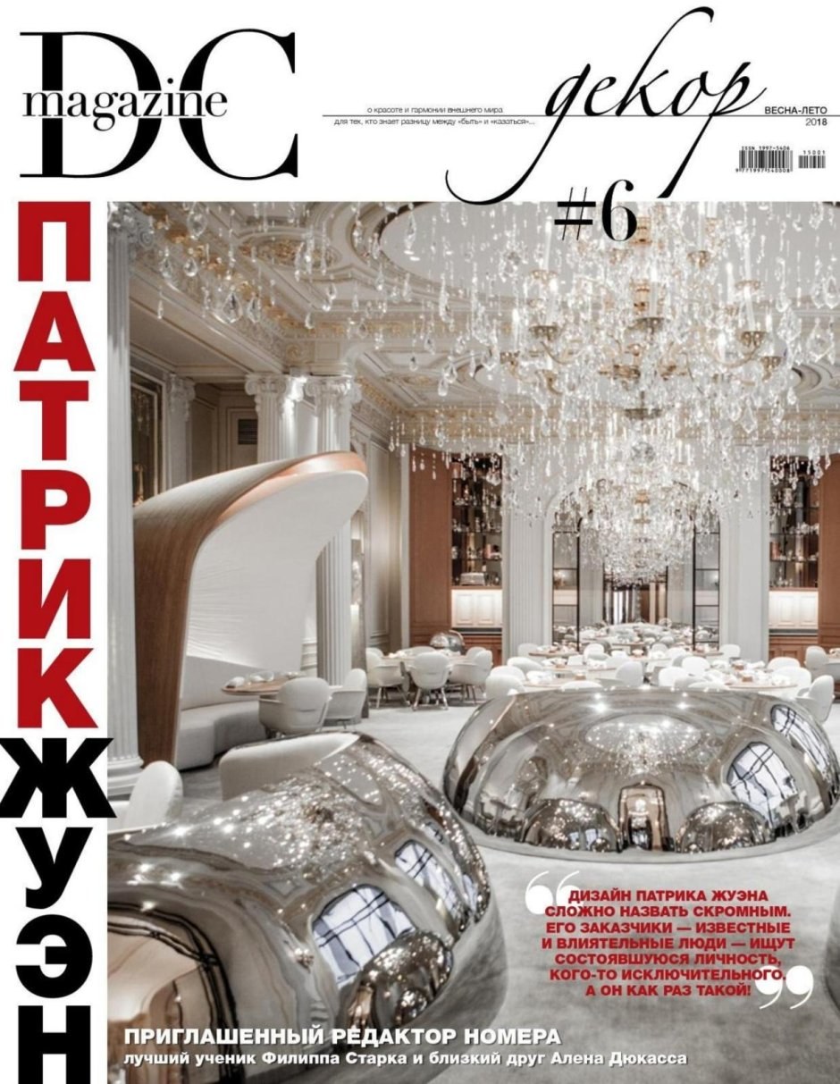 Интерьер без границ