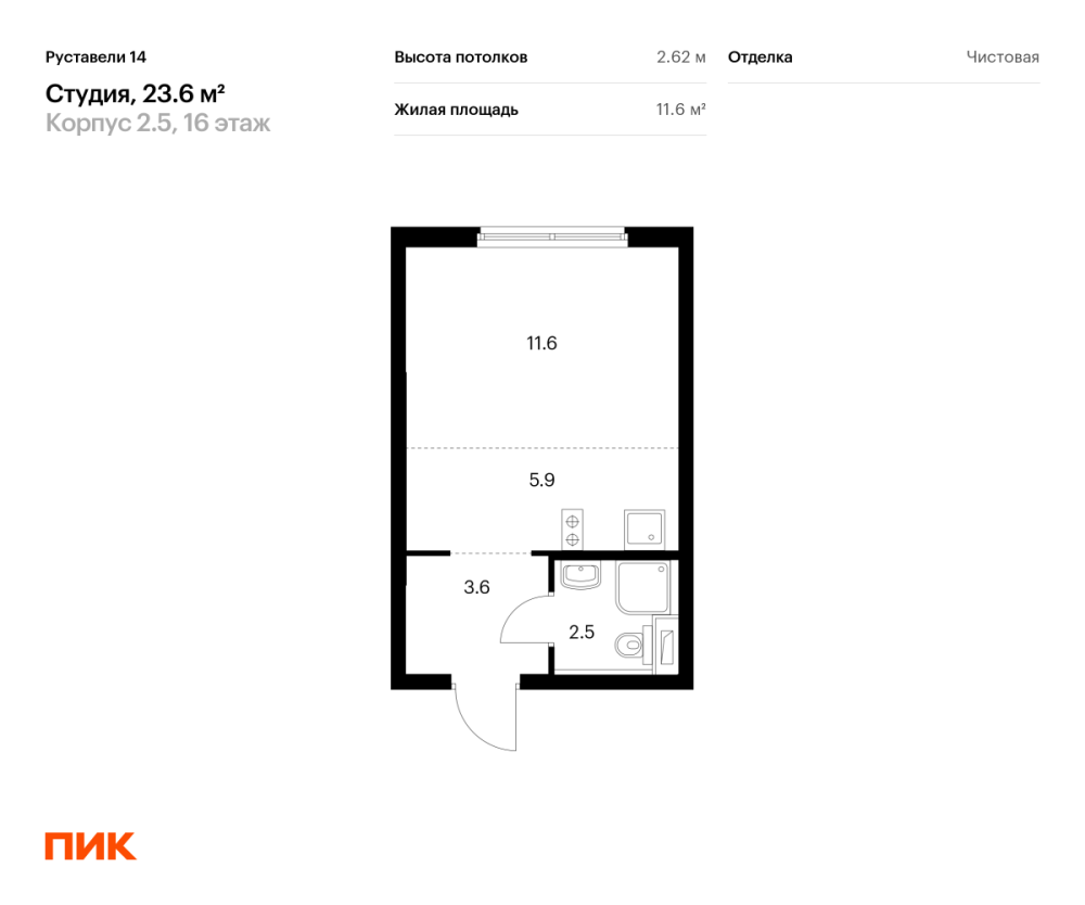 Планировка студии