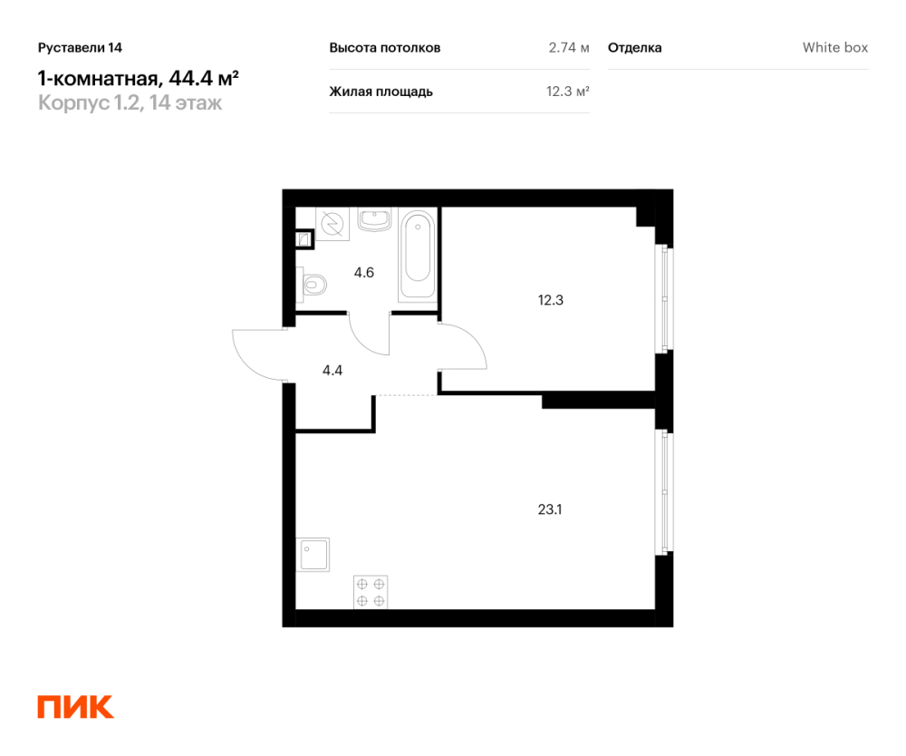 Планировка комнатной квартиры