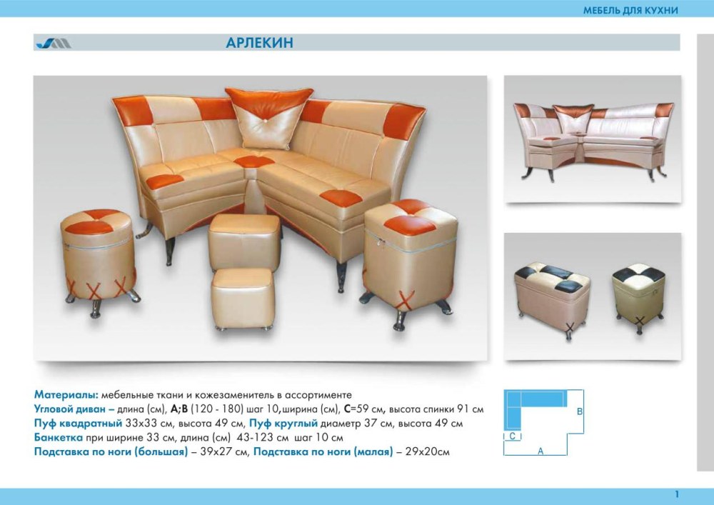 Мебельные каталоги pdf