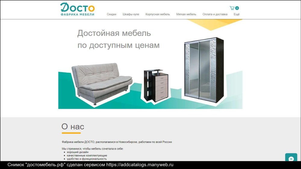 Нужна мебель интернет магазин