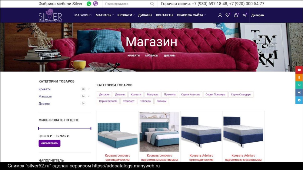 Сильвер мебель Нижний Новгород