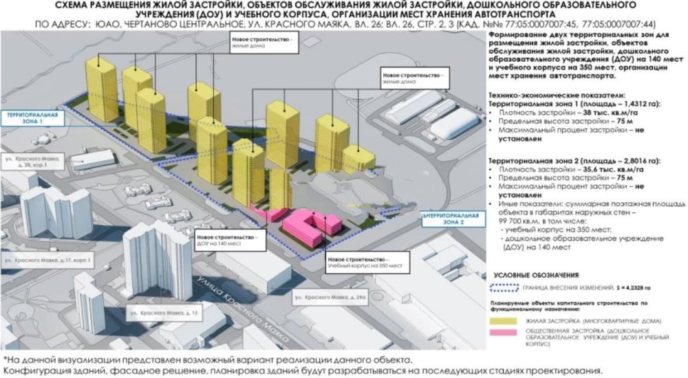 ЖК красный Маяк 26 ЛСР