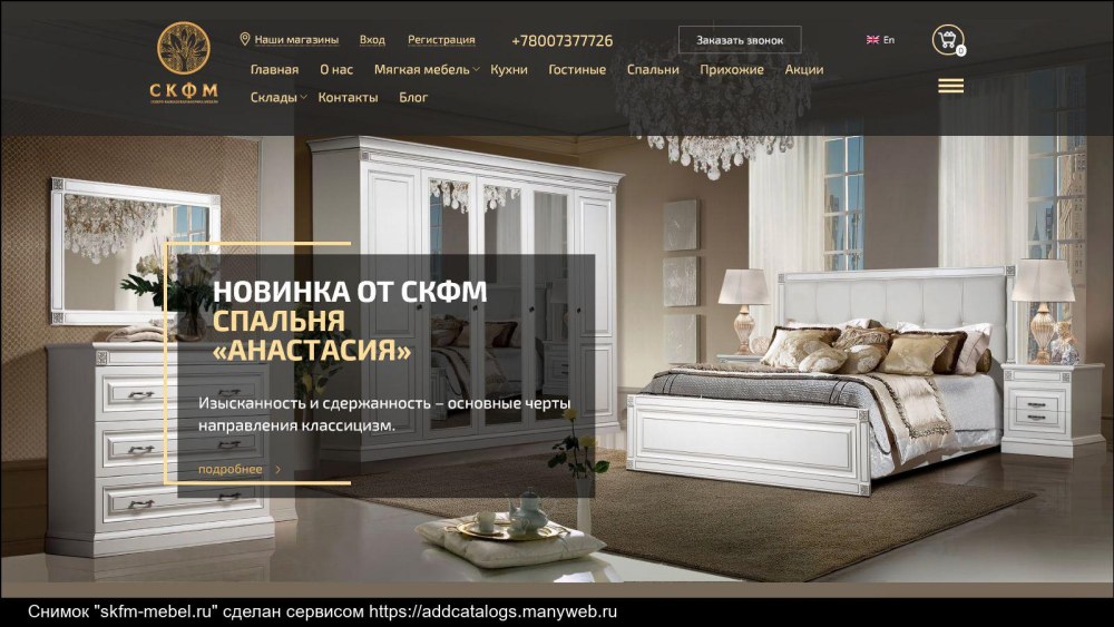 Реклама фабрики мебели