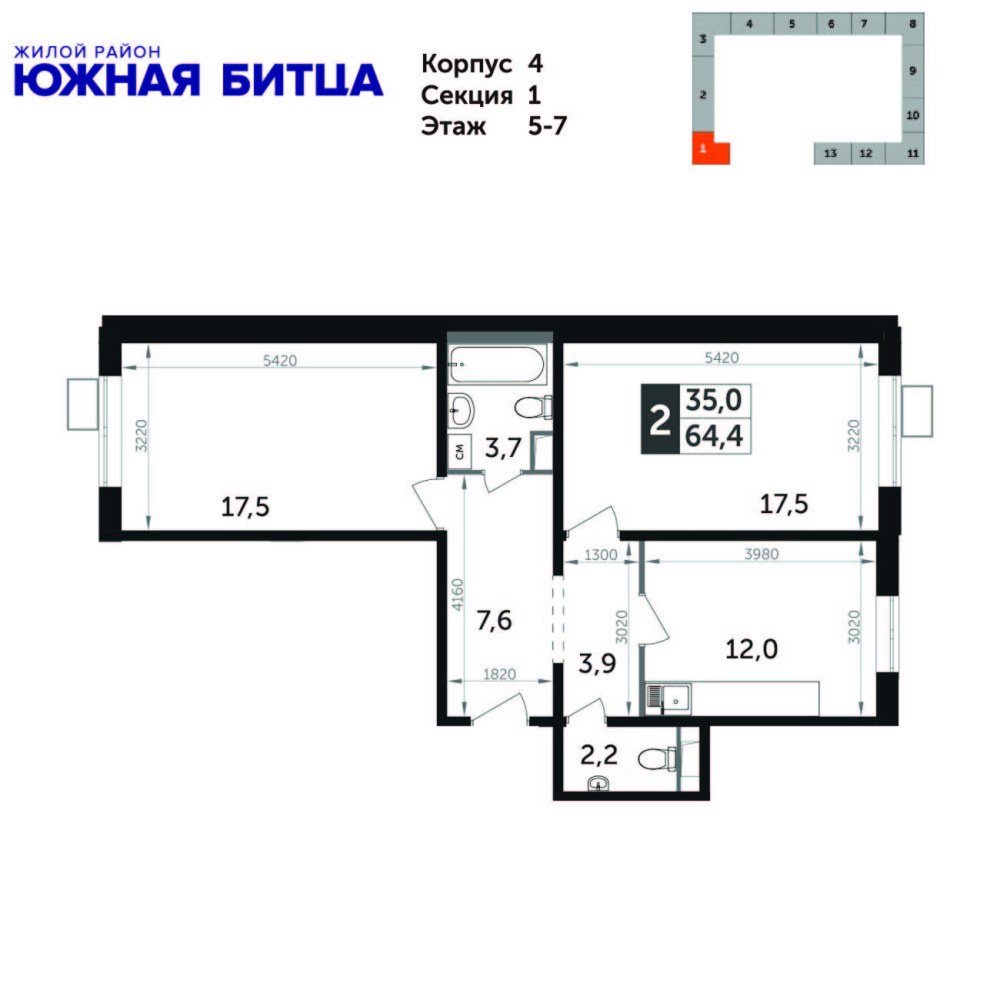 ДСК 1 Южная Битца планировки 4 комнатные квартиры