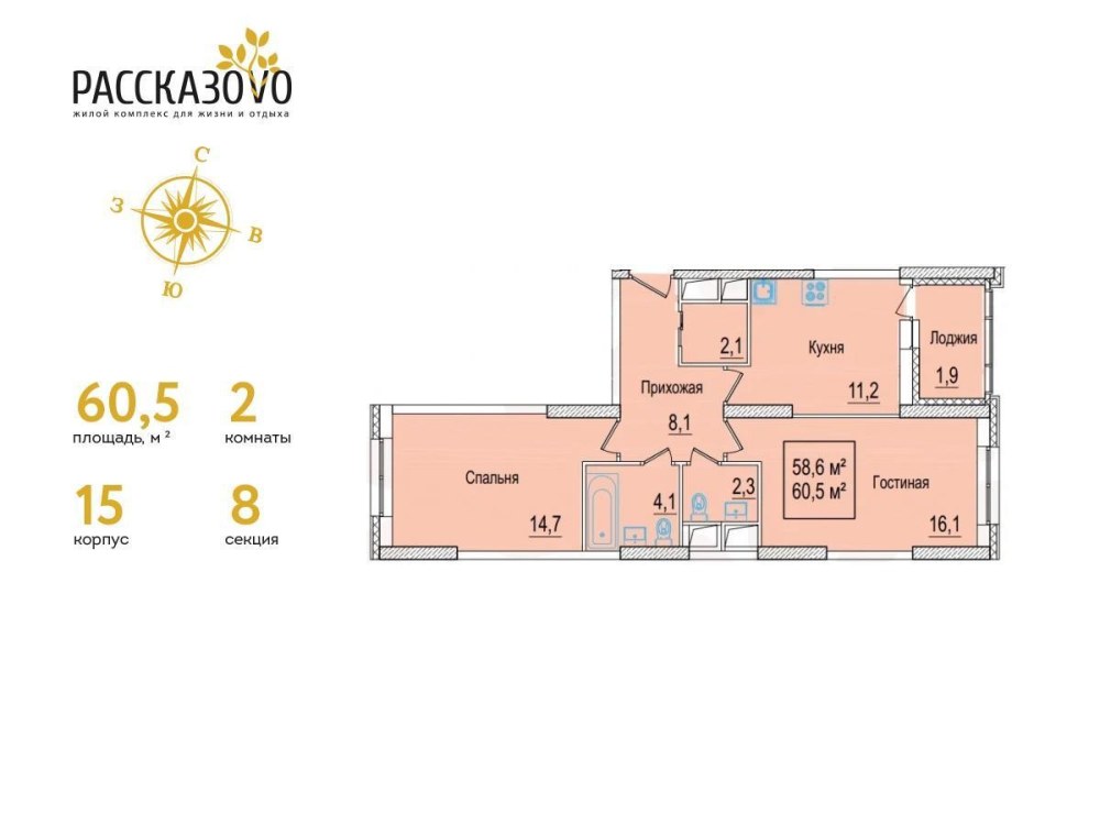 Планировка Рассказовская 24