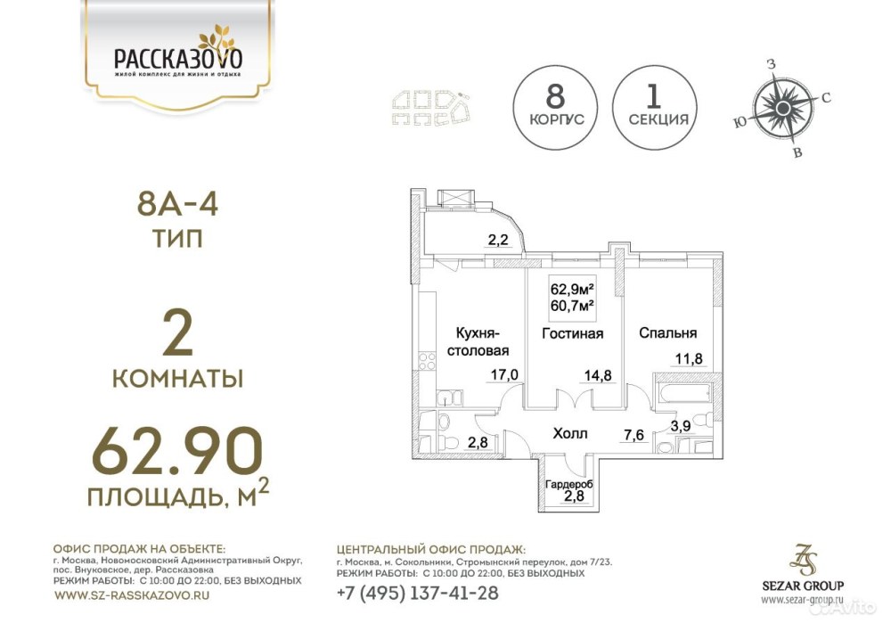 ЖК Рассказово проект