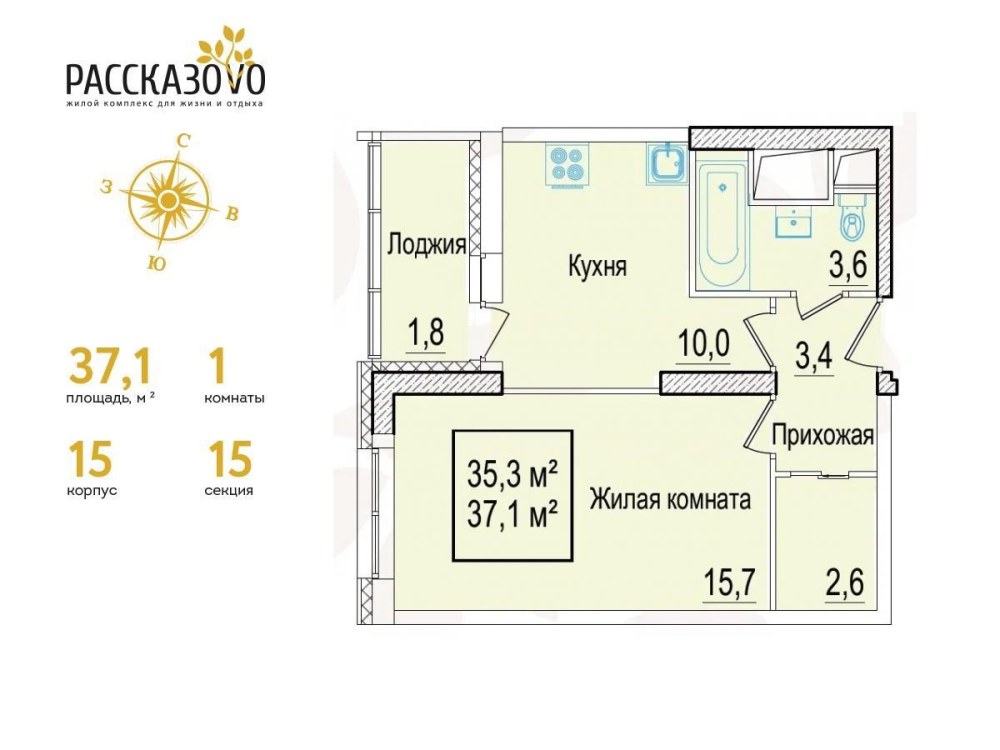 ЖК Рассказово детский сад