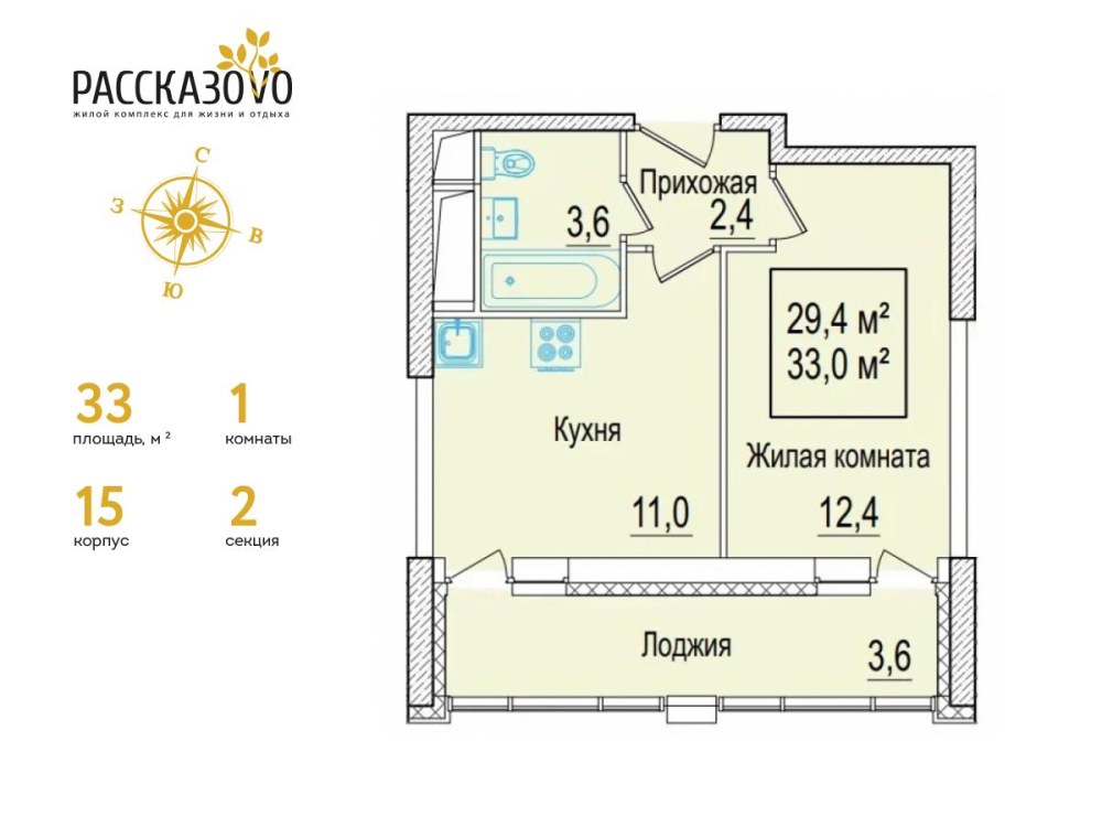ЖК Рассказово детский сад