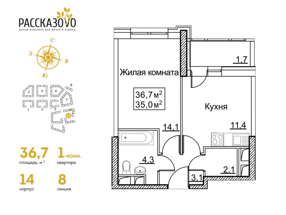 ЖК Рассказово проектная декларация новая
