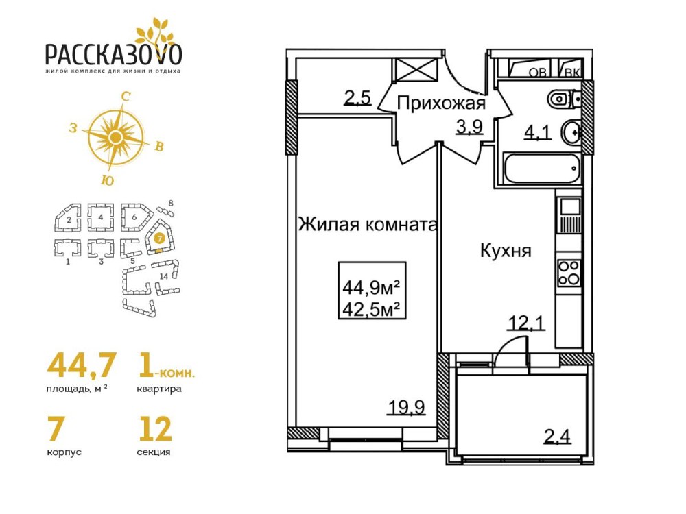 Планировка квартир бульвар Андрея Тарковского д9
