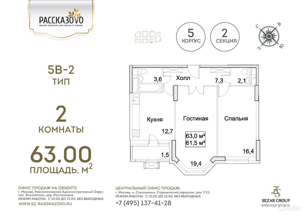 Рассказовка квартиры планировка