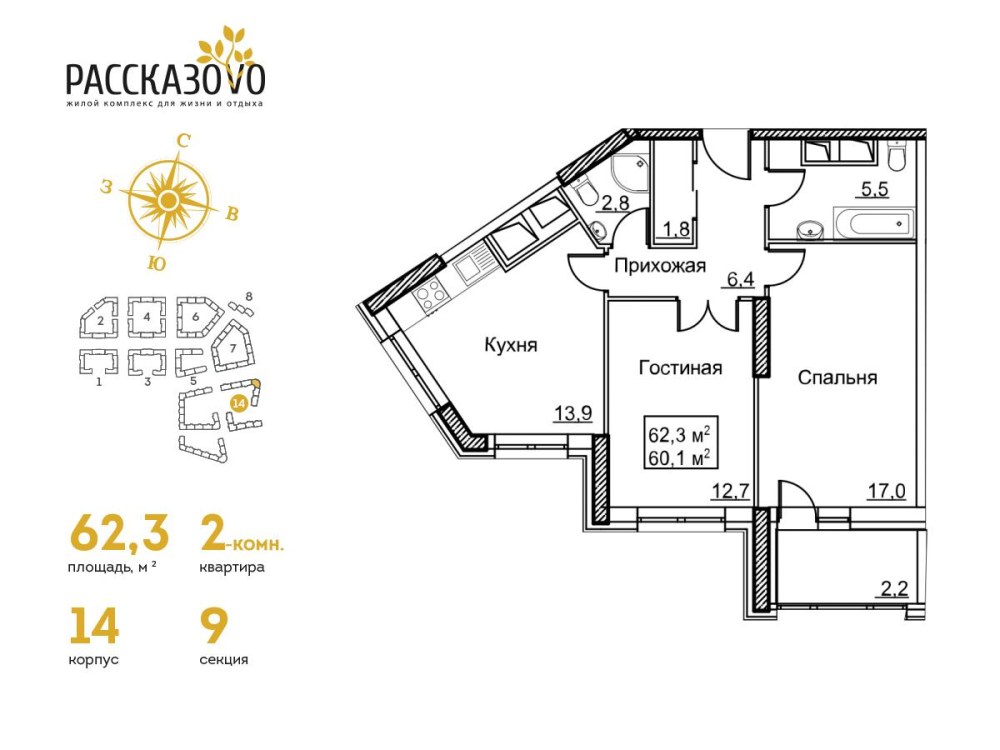 Внуковское п, б-р Андрея Тарковского, д 7 планировка