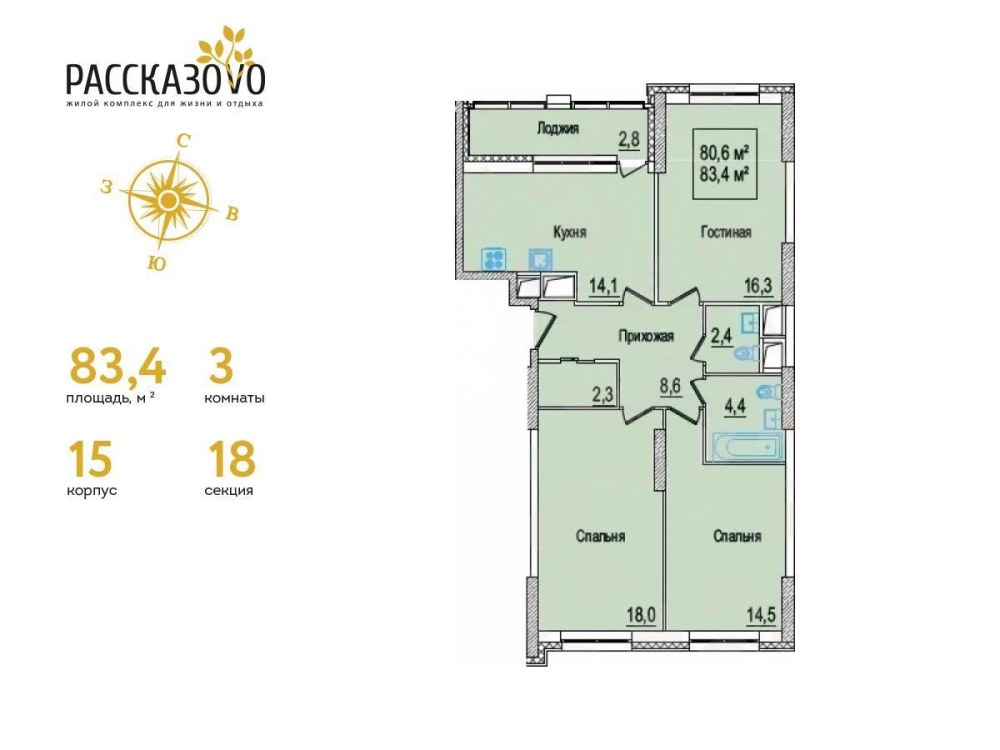 Планировка Рассказовская 24