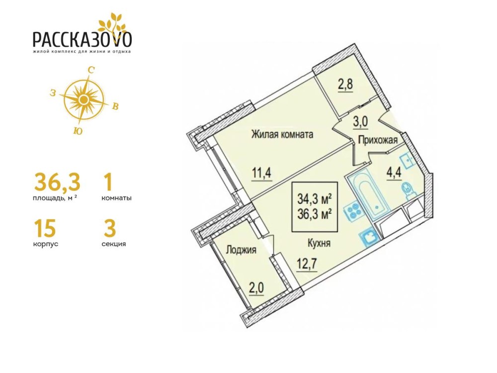 Планировка Рассказовская 24