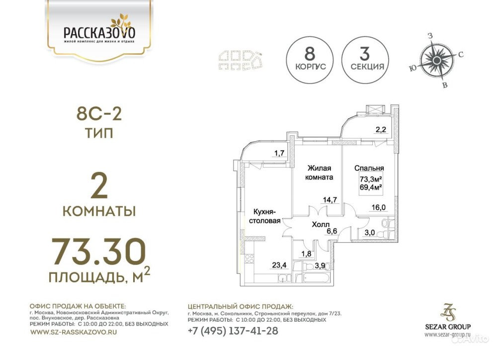 Рассказово жилой комплекс новострой карта