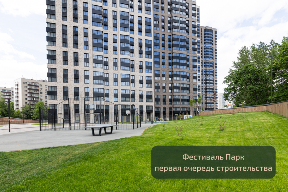 Фестиваль парк 2