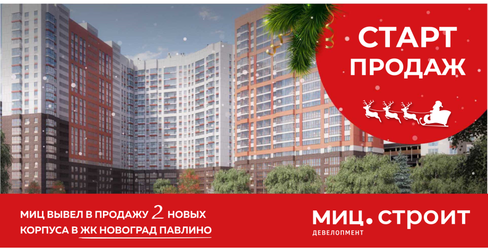 ЖК Новоград Павлино логотип