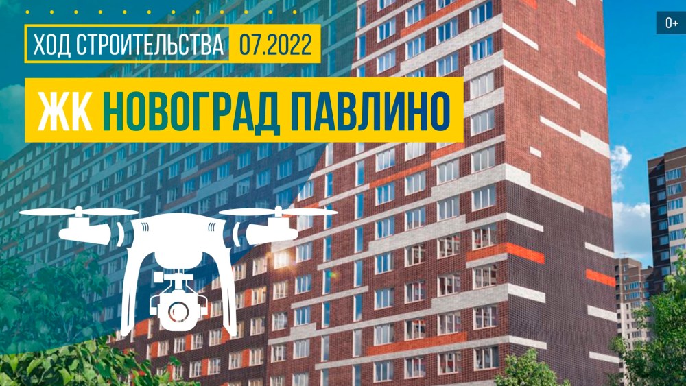 ЖК континенты июль 2022