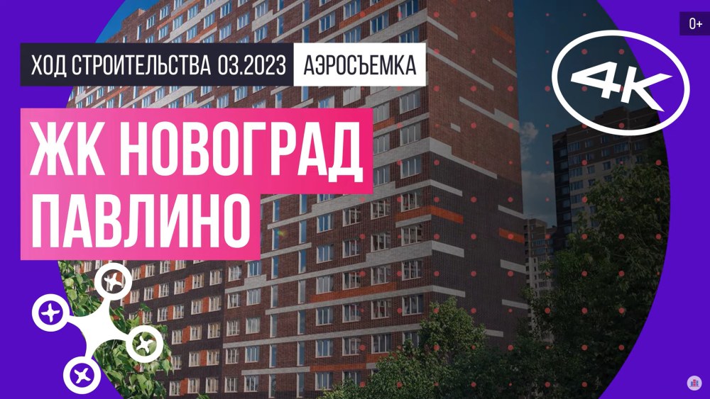 Новоград павлино