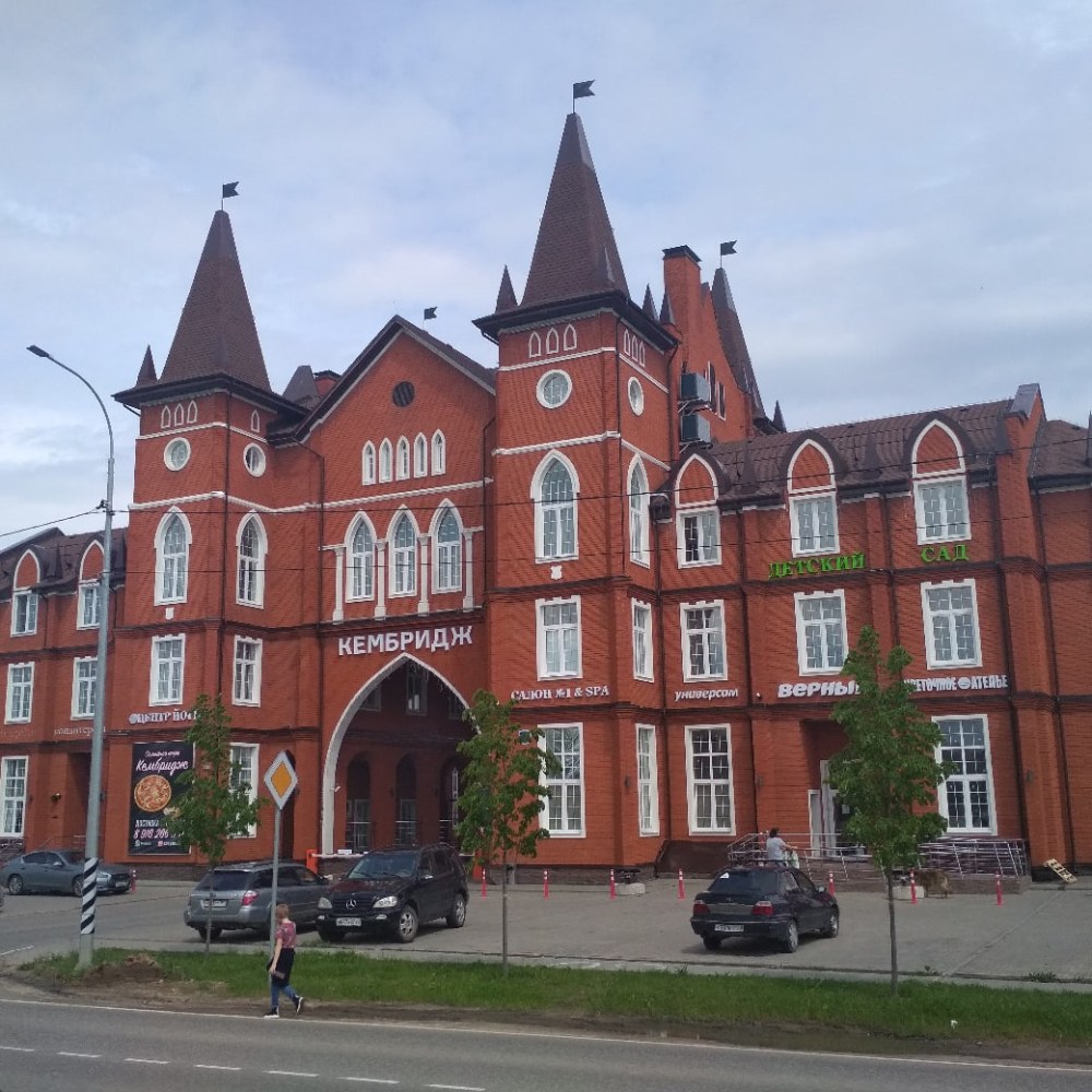 Посёлок кимбридж Екатеринбург