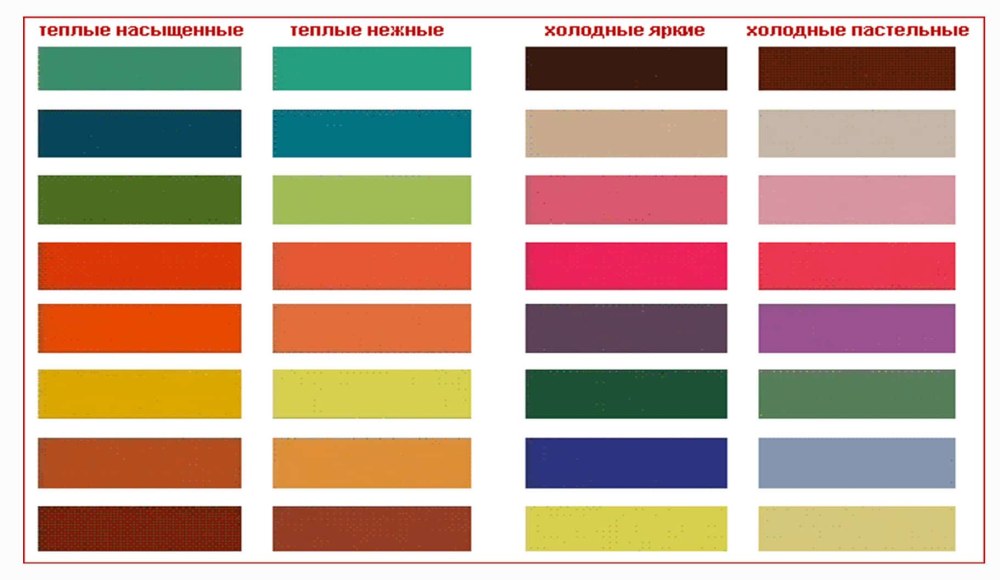 Теплые цвета