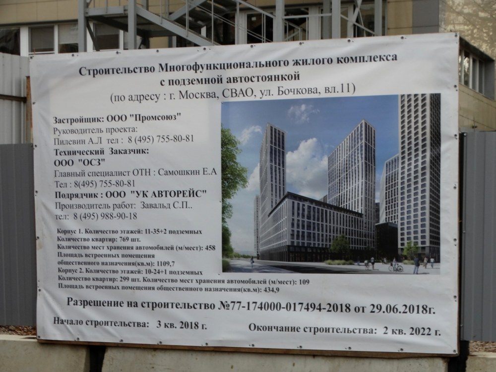 Паспорт объекта жилой комплекс