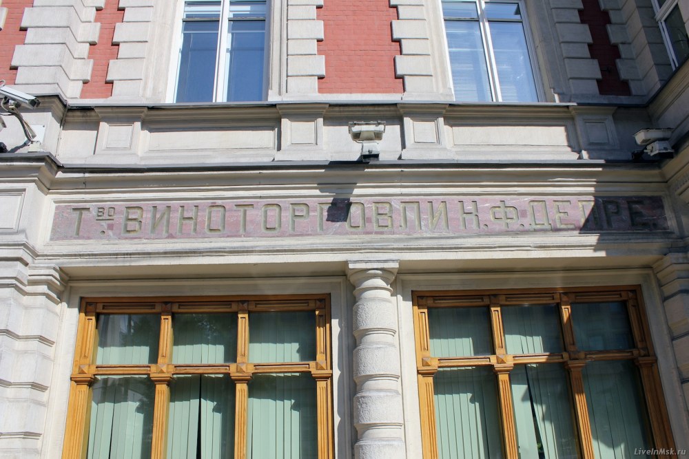 Дом виноторговцев Депре на Петровке