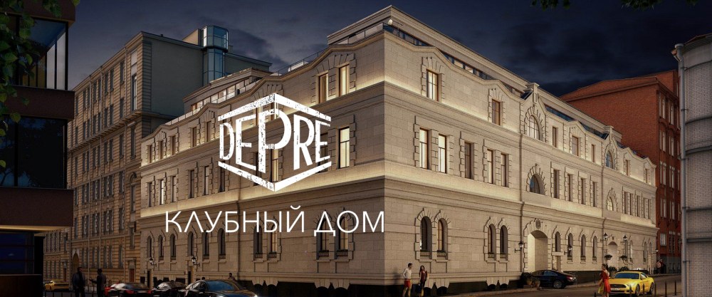 Клубный дом depre, Москва