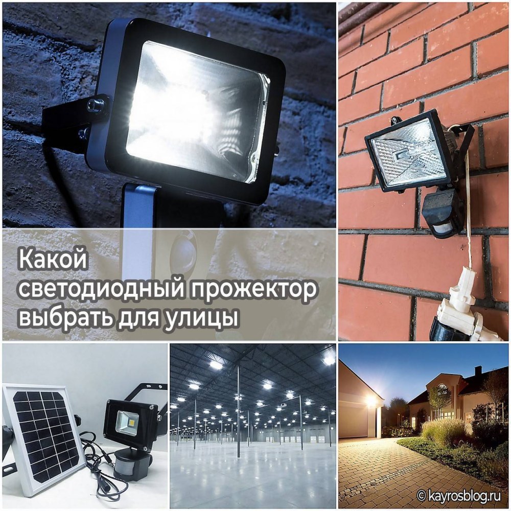 Прожектор для рекламы