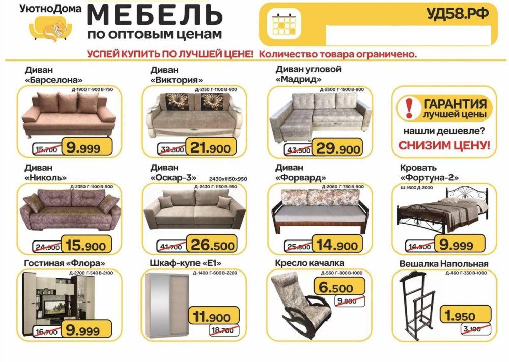 Мебель каталог товаров