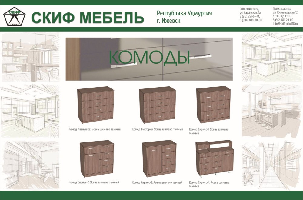 Скиф склад