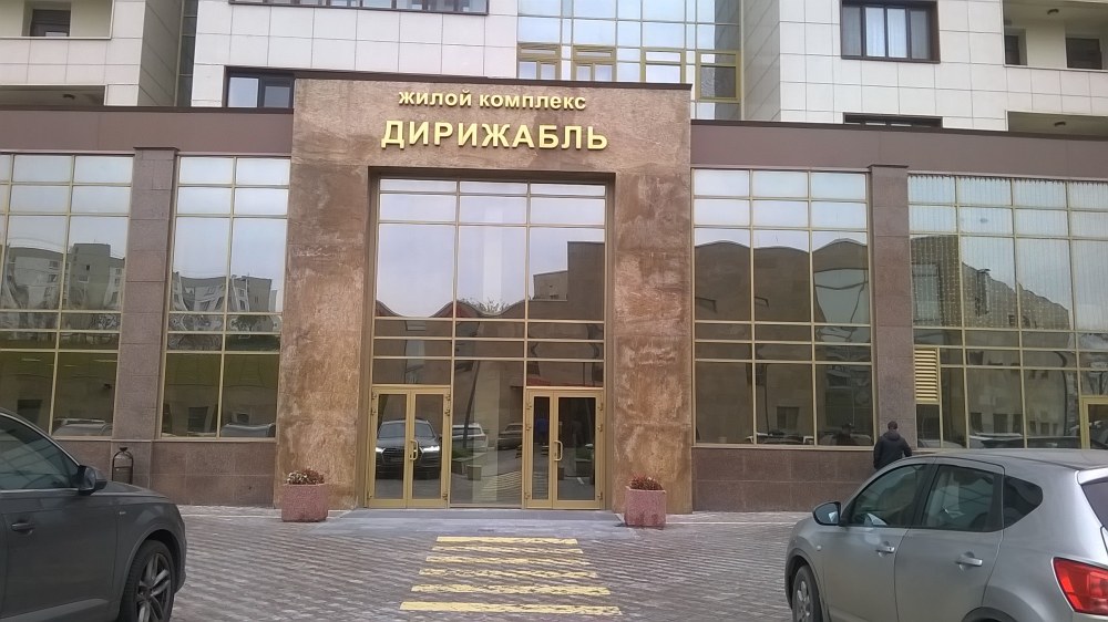 Жилой комплекс дирижабль Москва внутри