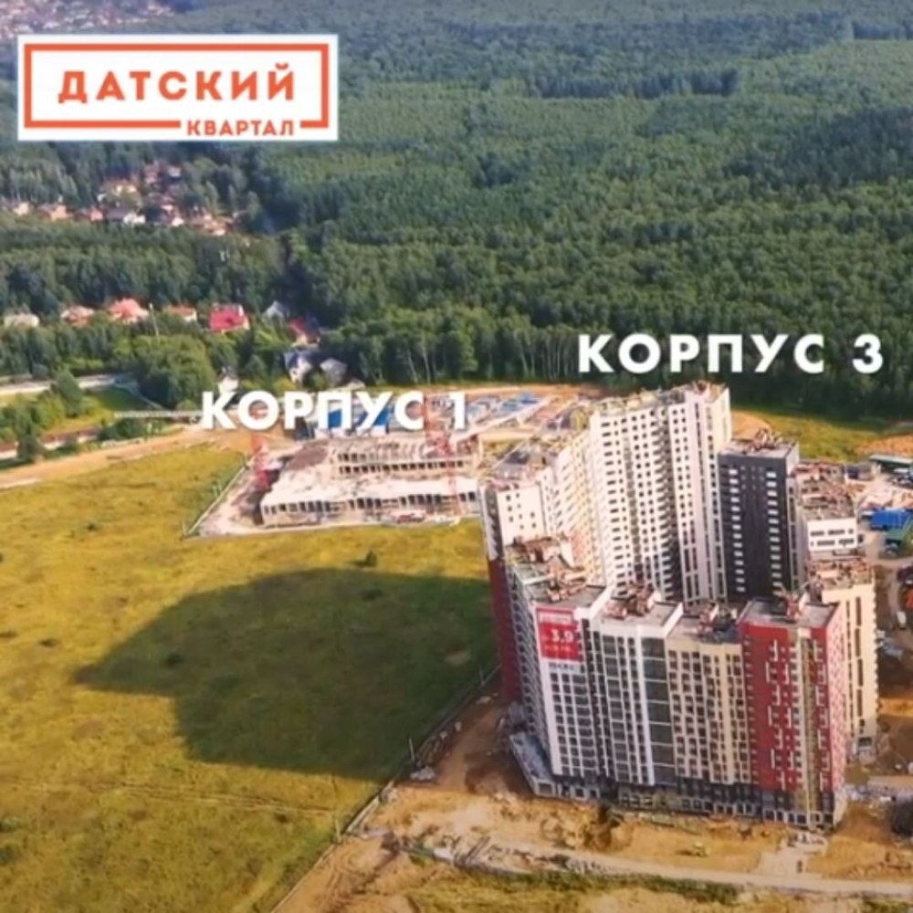 ЖК датский квартал