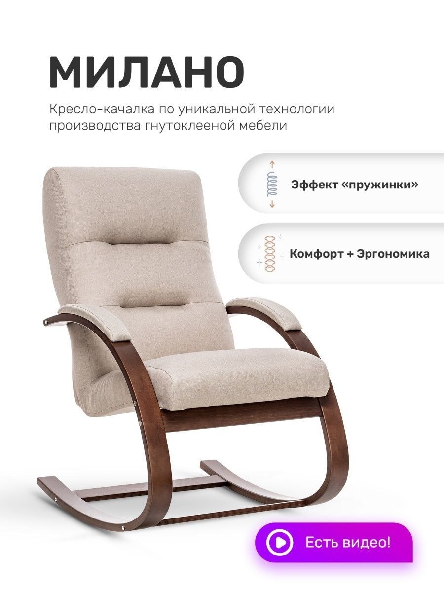 Кресло Милано белое с комиксом поп