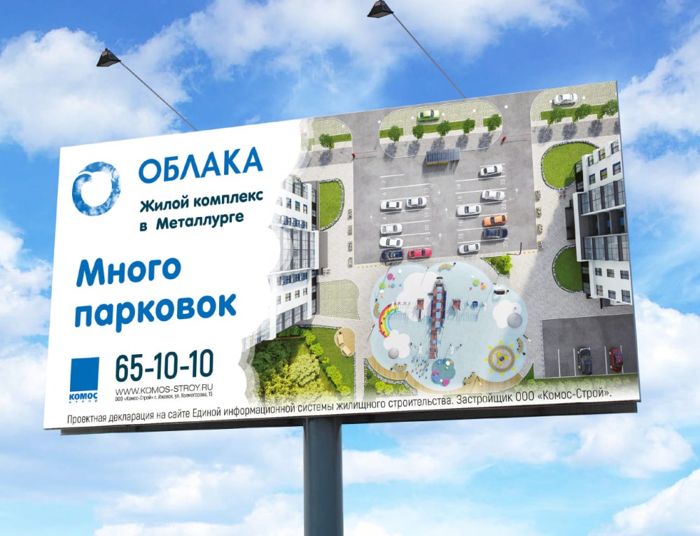 Реклама ЖК
