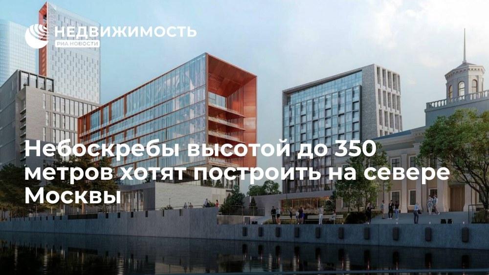 ЖК Северный порт КОРТРОС И Capital Group