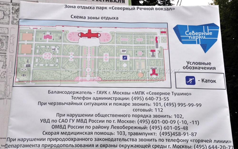 Северный Речной вокзал схема парковки