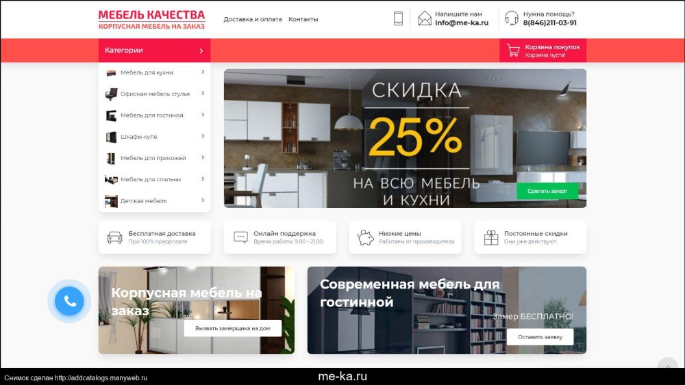 Ру мебель официальный сайт