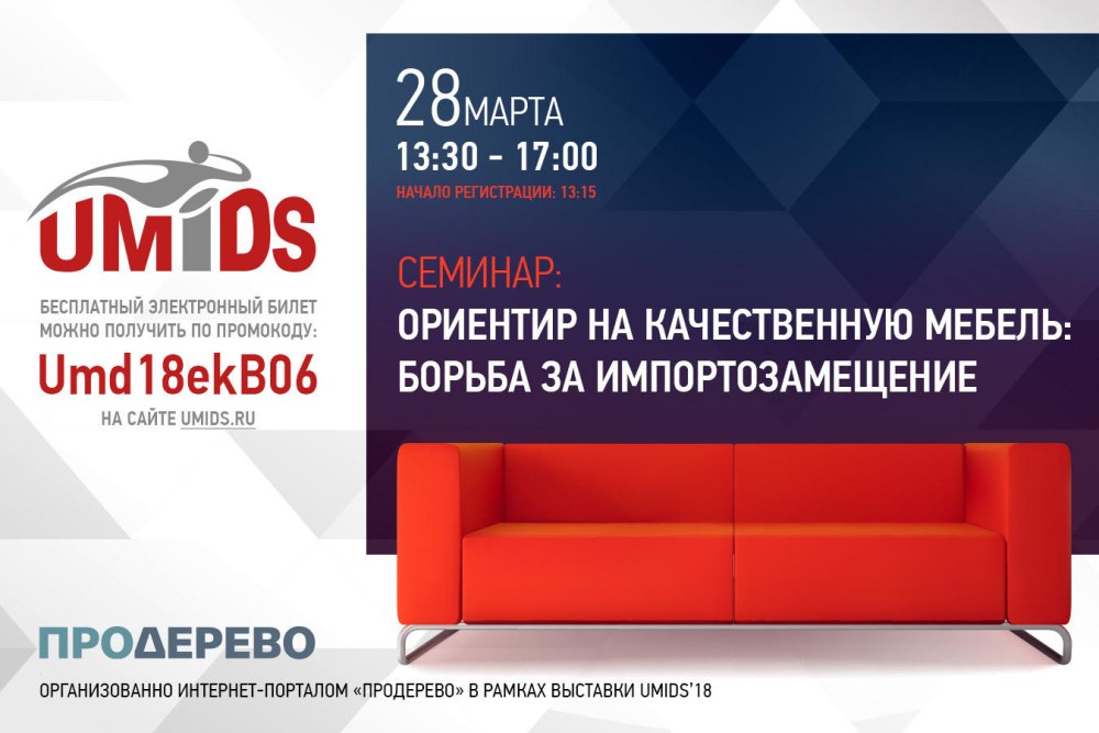 Ориентир на семинар