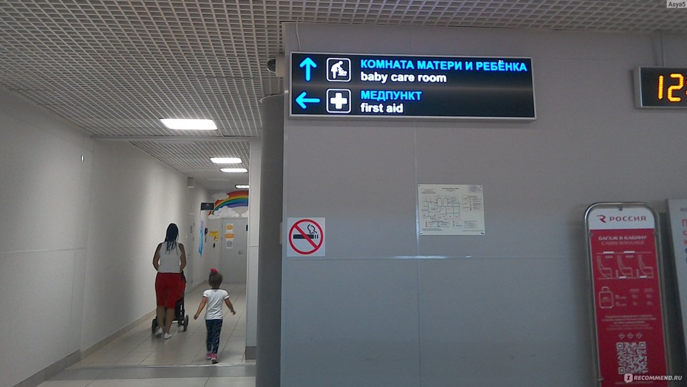Комната матери и ребенка в аэропорту