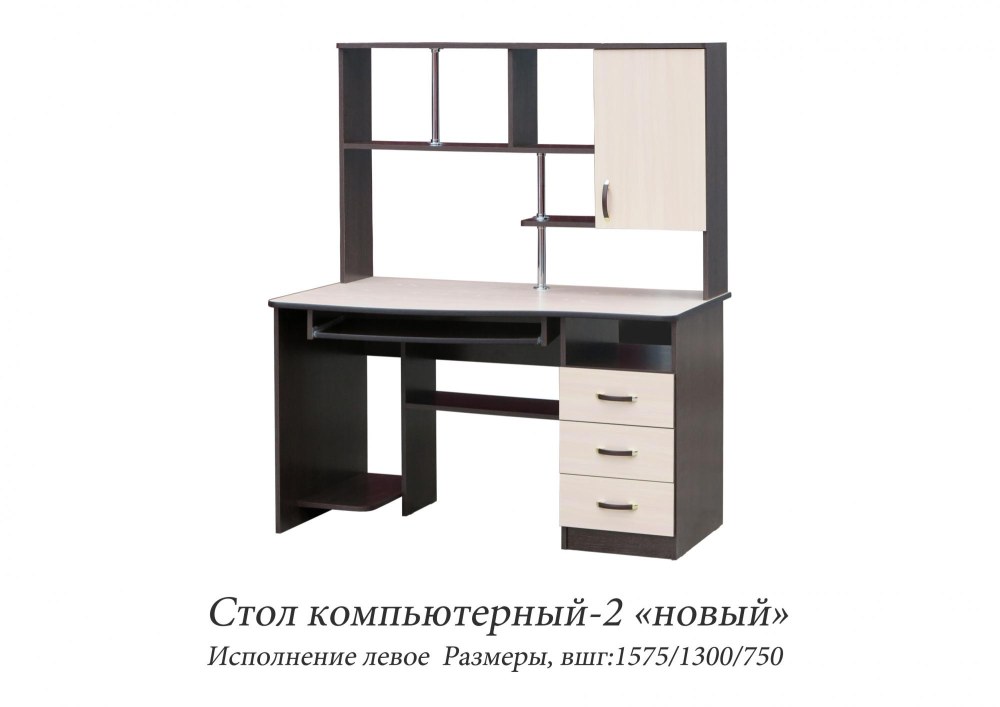 Стол компьютерный Рубин 1521х500х1700 венге/дуб Млечный