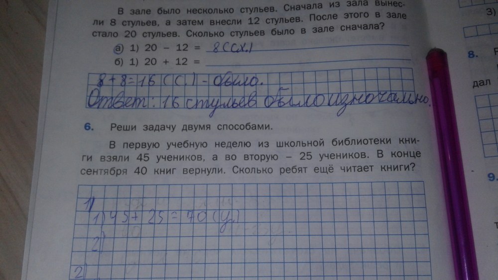 Решение задачи двумя способами
