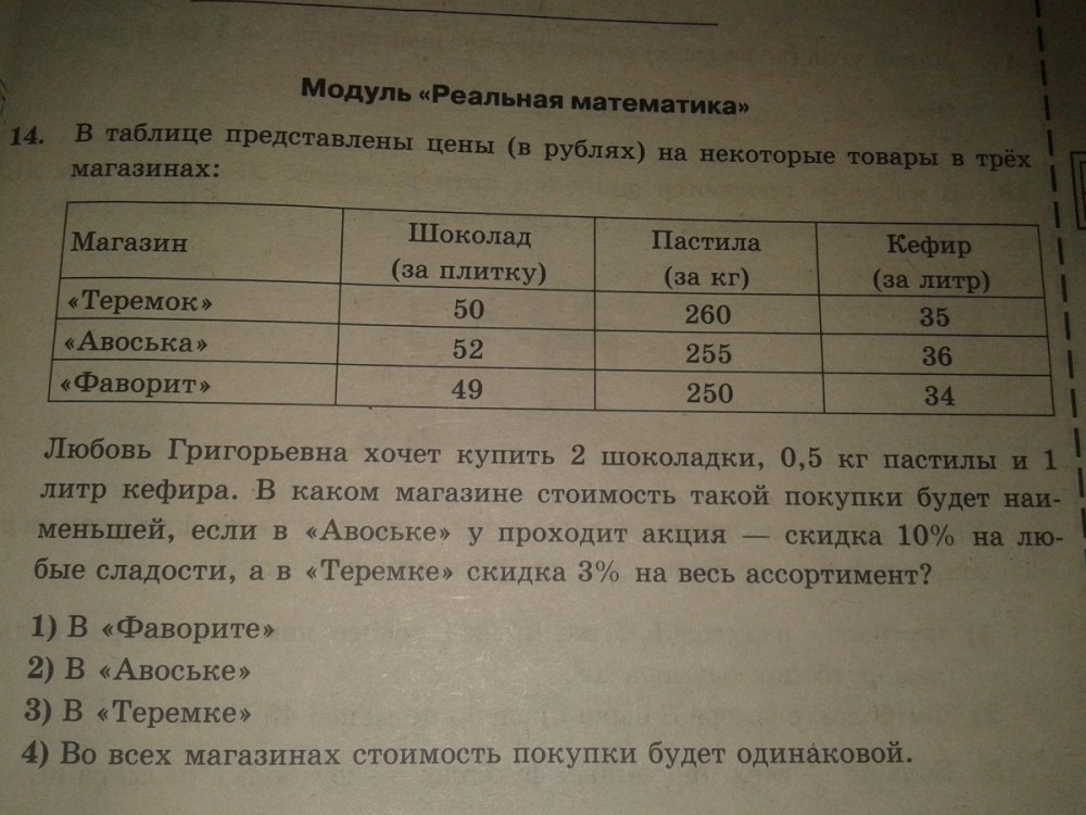 Задача по статистике таблица