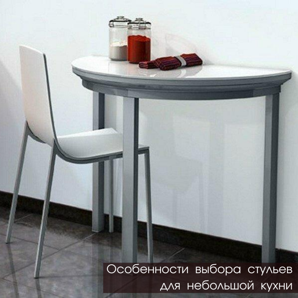 Компактный стол на кухню