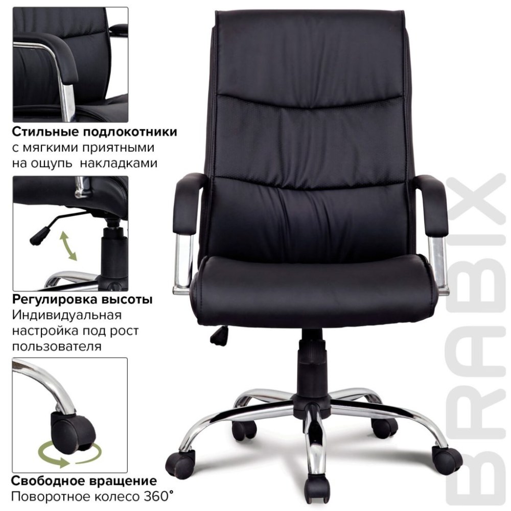 Кресло Brabix Space ex-508