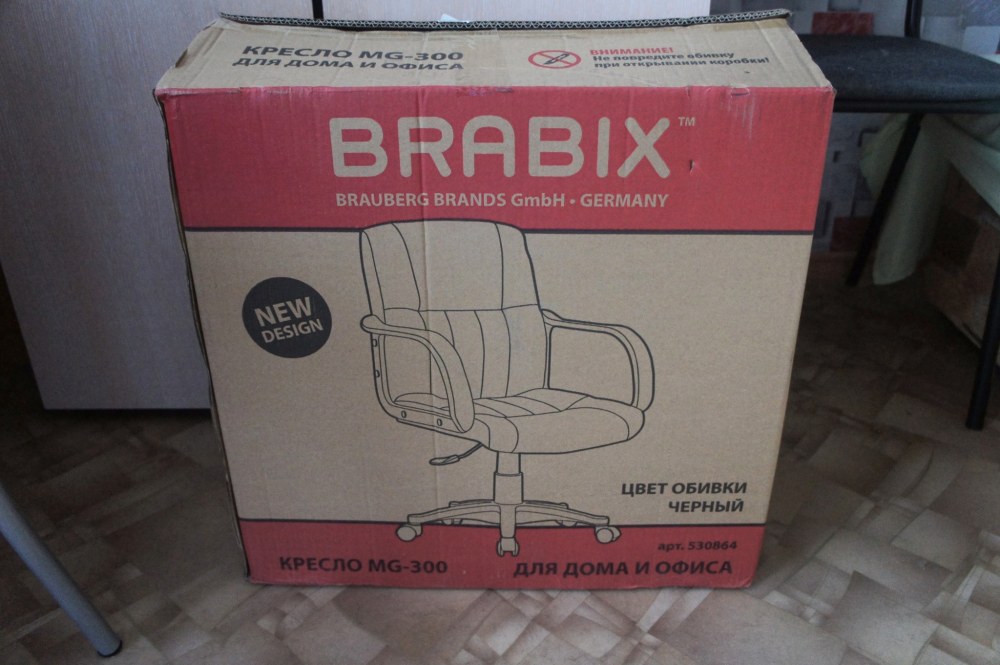 Кресло Brabix "Hit MG-300", С подлокотниками, экокожа, черное, 530864